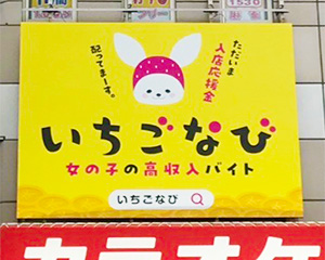 中央区北長狭通 イシノヤビル