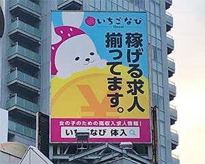 心斎橋・三角公園付近