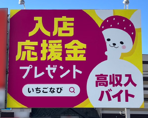 宇都宮市簗瀬町 R4号梁瀬交差点東側