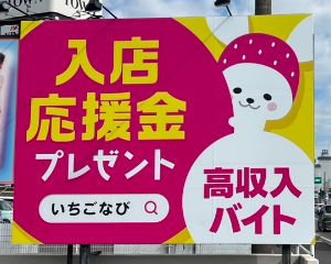 宇都宮市簗瀬町 R4号梁瀬交差点付近（西面）