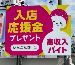 宇都宮市簗瀬町 R4号梁瀬交差点付近（西面）