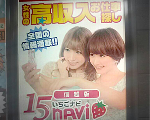 プラザビル1F 古町案内所