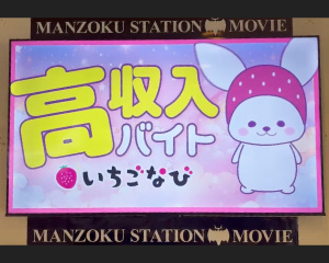 中洲風俗無料案内所 マンゾクステーション