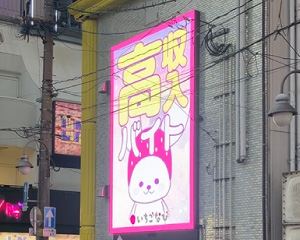 九段商事中洲ビル