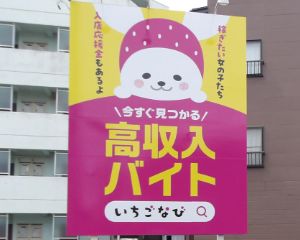 利府街道沿いイオン前