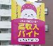 利府街道沿いイオン前