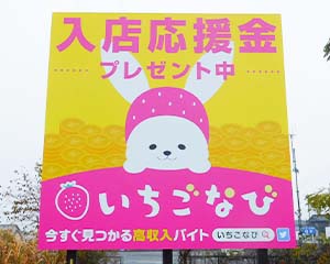 木曽川イオンモール