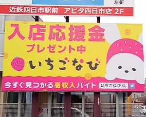 四日市市浜田町