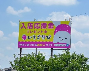 県道166号沿いホテルウィル交差点