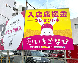 大曽根 19号線沿い