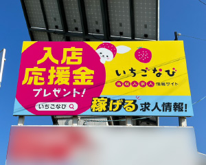 津市河芸町中瀬