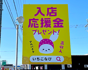 四日市市富洲原 鈴鹿方面