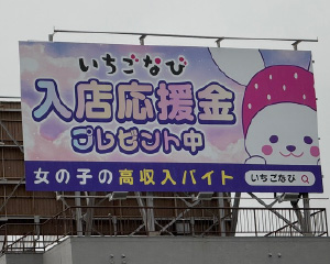 一宮市国道22号北方町交差点