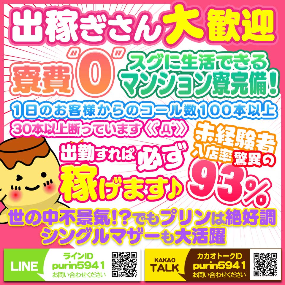 ぷりぷりプリンつくば店