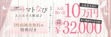 トマトなび