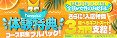 むきたまご日本橋