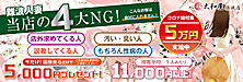 大和屋 難波店