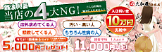 大和屋 難波店