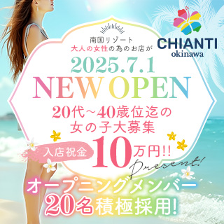 CHIANTI OKINAWA