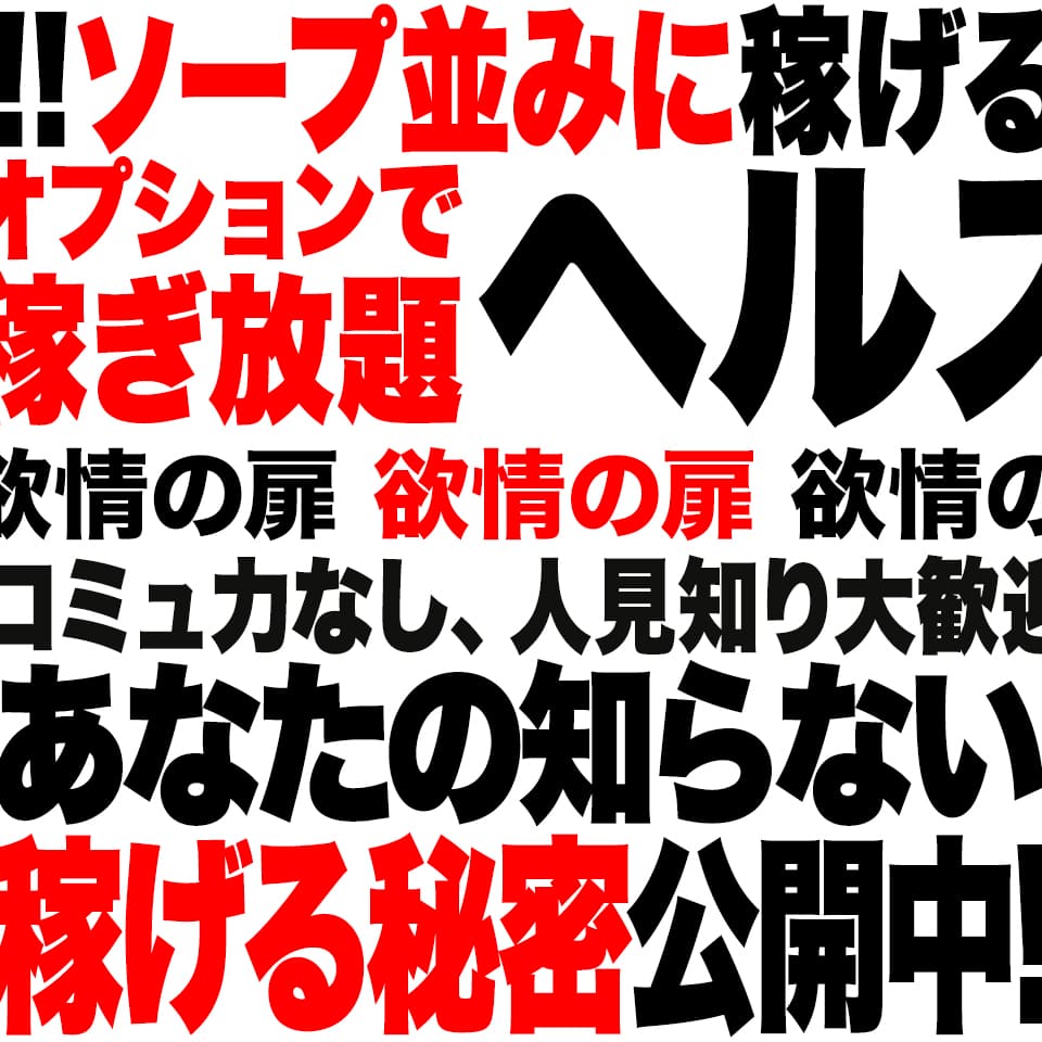 恋愛 生 欲情の扉