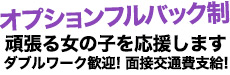 あ～イク恋愛 生 欲情の扉