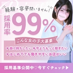 プリンセスセレクション谷九