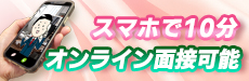 即アポ奥さん 安城FC店