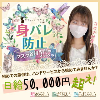 キティーズテラス　渋谷店