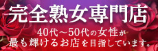 YESグループ 札幌　華椿