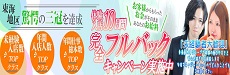 Seline-セ・リーヌ- 名古屋店