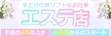YESグループ Bellflora