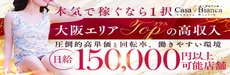 CASA BIANCA(カーサ・ビアンカ)