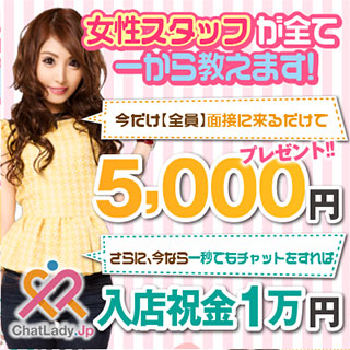 チャットレディJP 名古屋
