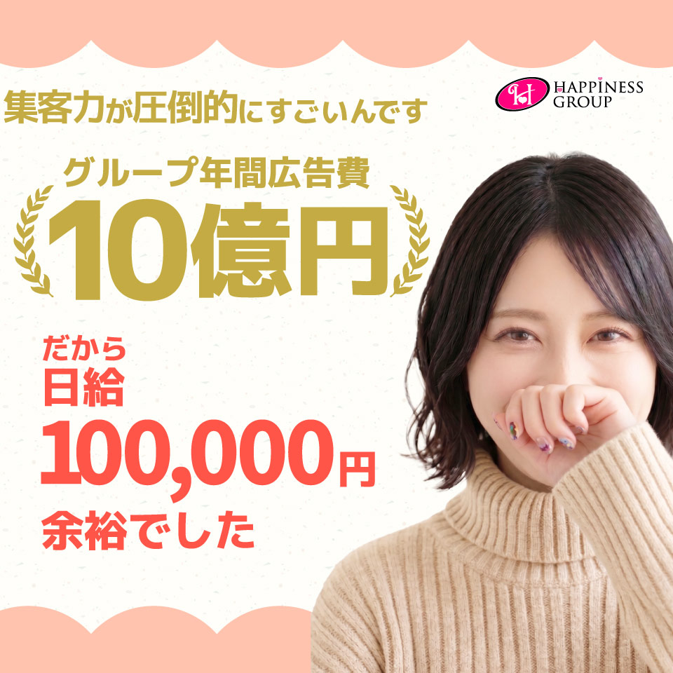 ハピネス札幌