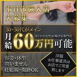 奥様さくら　日本橋店