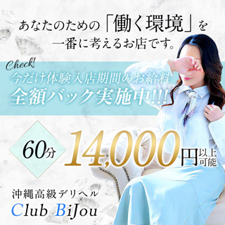 Bijou