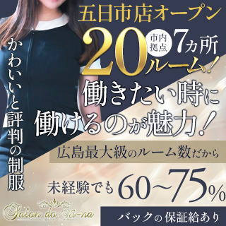 サロン・ド・ニーナ