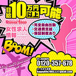 スチュアーデス