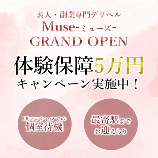 Muse-ミューズ-名古屋