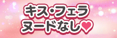 ビデオパブ＆オナクラ 大阪でらちゃん 名駅・納屋橋店
