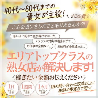 ドスケベマダム