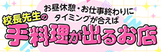 縁結び学園