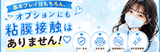 着衣プレイ専門学校 日本橋校