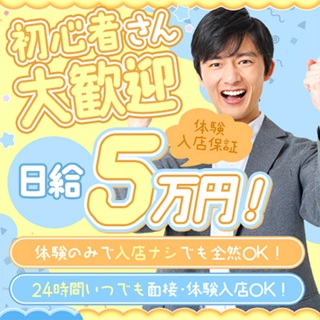 MELT☆UP-メルト・アップ-名古屋