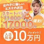 やみつきエステ2nd 札幌店