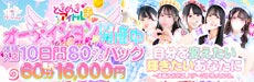 ときめき☆アイドル部 博多店