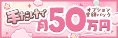 大阪でらちゃん東新町店