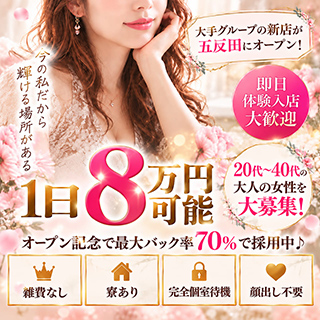 人妻、密感女子専門店　五反田エース