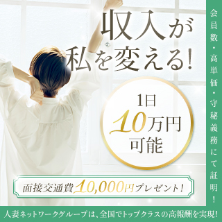 人妻ネットワーク 札幌すすきの