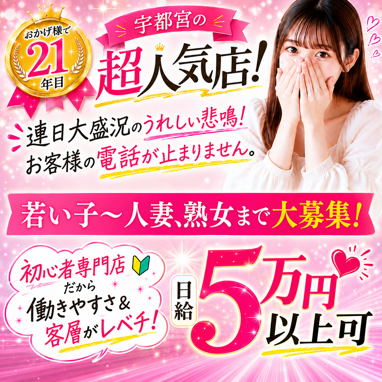 THE・TRY　-ザ・トライ-